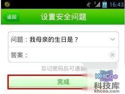手机相册加密方法