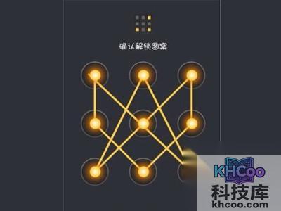 常用手机九宫格解锁图案有哪些