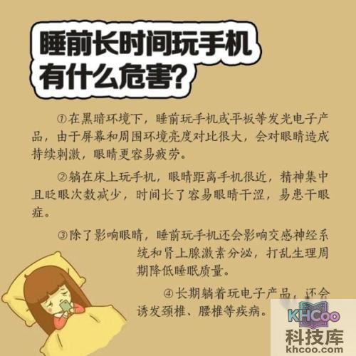 窝里玩手机，姿势很重要
