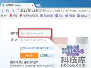 cmcc登陆界面在哪？怎么登陆？