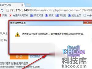 cmcc登陆界面在哪？怎么登陆？