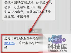 cmcc登陆界面在哪？怎么登陆？