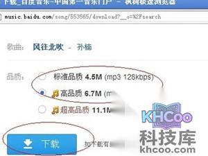怎样下载歌曲到内存卡
