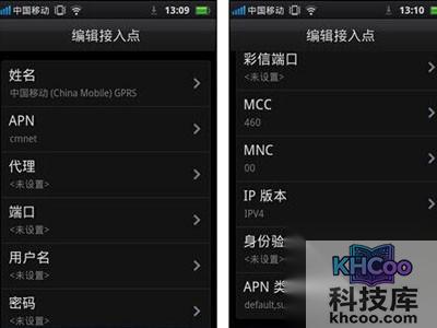 手机网络怎么设置