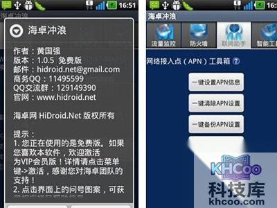 手机网络怎么设置