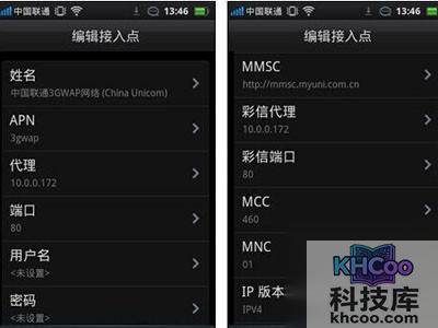 手机网络怎么设置