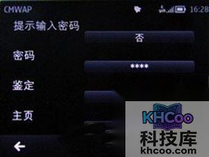 手机网络怎么设置