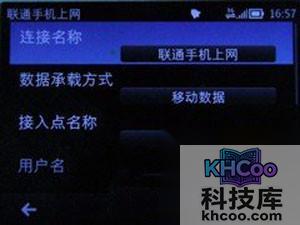 手机网络怎么设置