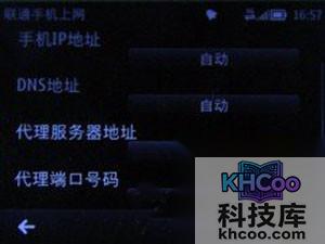 手机网络怎么设置