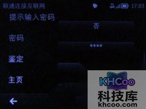 手机网络怎么设置