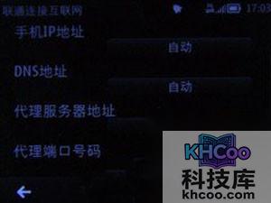 手机网络怎么设置