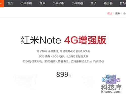 红米Note 2配置/售价曝光