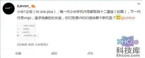 小米5现身：竟是处女座！