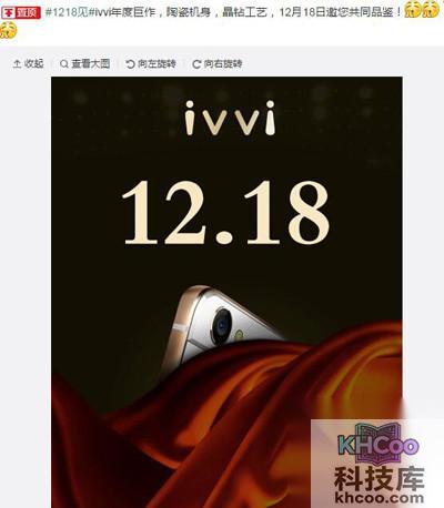 酷派ivvi发布新机预告