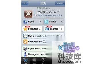 如何安装AppSync补丁