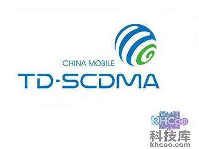 移动TD网络是什么？移动TD是什么意思？