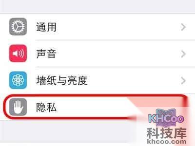 iPhone如何防止被追踪
