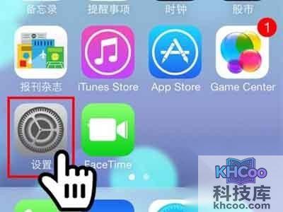 iPhone如何防止被追踪