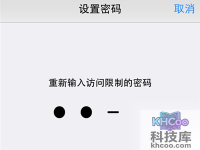 iPhone如何防止被追踪