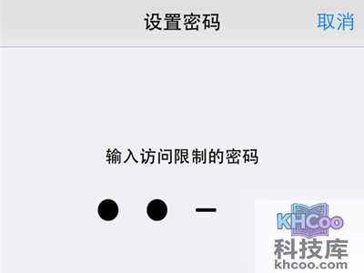 iPhone如何防止被追踪