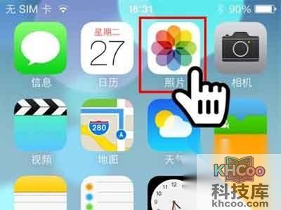 iPhone如何隐藏私密照片