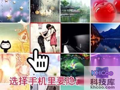 iPhone如何隐藏私密照片