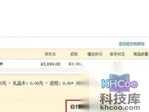 如何分期付款买手机