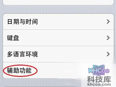 如何打开voiceover？voiceover怎么