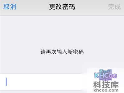 iPhone如何设置开机密码