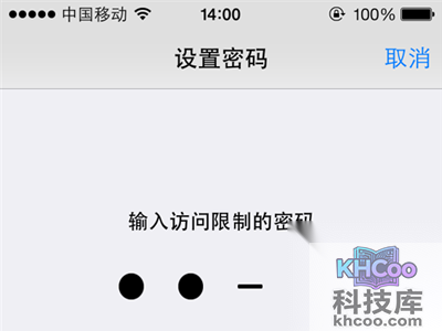 iPhone如何给通讯录加密