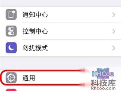 iPhone如何给通讯录加密