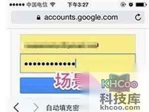 钥匙串则会在键盘上方出现“自动填充密码”按钮