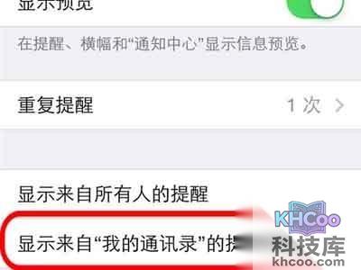 iPhone如何屏蔽iMessage广告