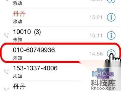 iPhone如何屏蔽iMessage广告