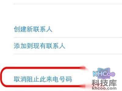 iPhone如何屏蔽iMessage广告