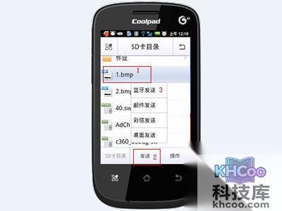 找到手机里要传送的文件选中点击“发送”