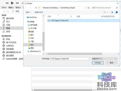 苹果手机怎么设置铃声