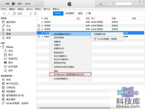 苹果手机怎么设置铃声