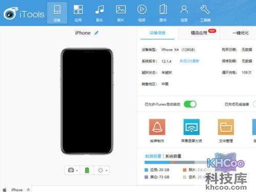 苹果手机怎么设置铃声