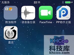 苹果iOS7.1-7.1.X完美越狱教程
