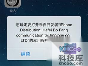苹果iOS7.1-7.1.X完美越狱教程