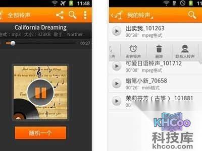 安卓铃声是什么格式？安卓手机铃声格式有哪些？