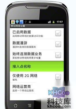 手机上网怎么设置