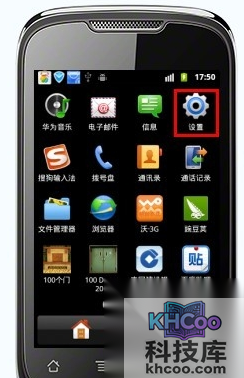 手机上网怎么设置