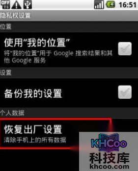 安卓系统指令大全