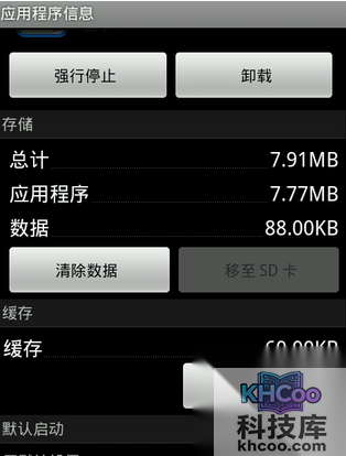 手机上网网速慢怎么办