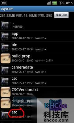手机外置sd与内置sd怎样切换