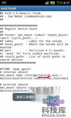 手机外置sd与内置sd怎样切换