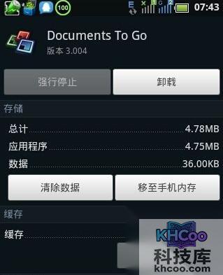 如何彻底释放手机内存