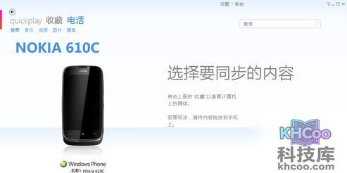 wp8手机怎么连接电脑